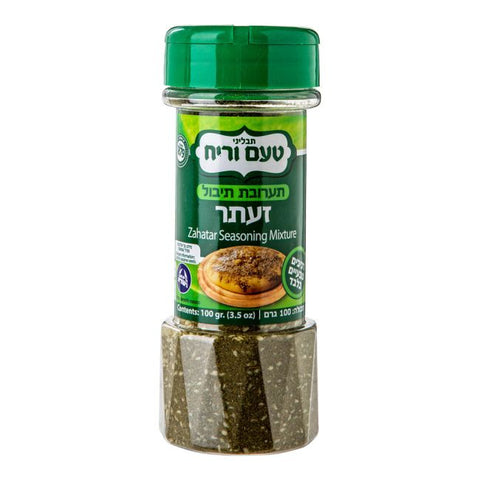 Herbal Blend - Za'atar