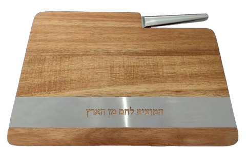 Wooden bread cutting board with bread knife - Shabbat