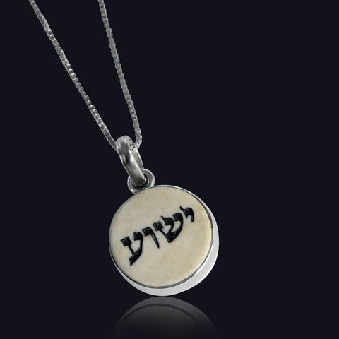 Pendant with the name Jesus in Hebrew on Jerusalem Stone