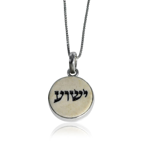 Pendant with the name Jesus in Hebrew on Jerusalem Stone
