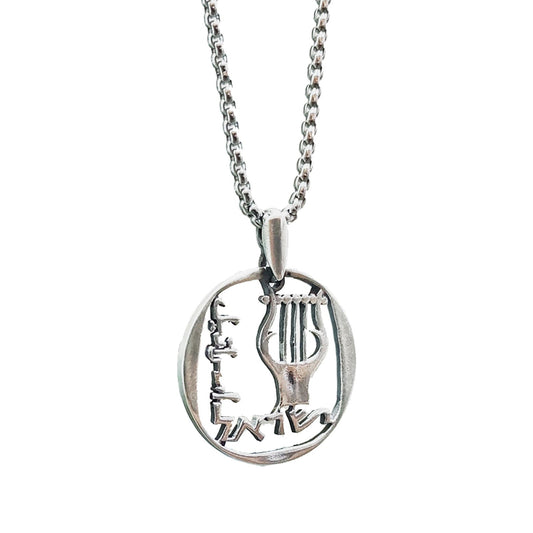 Coin pendant, King David's harp