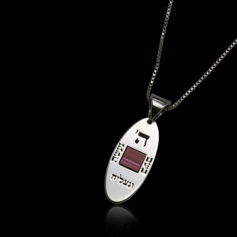 Silver pendant "In the name of God we will act and prosper" in Hebrew + Nano Bible