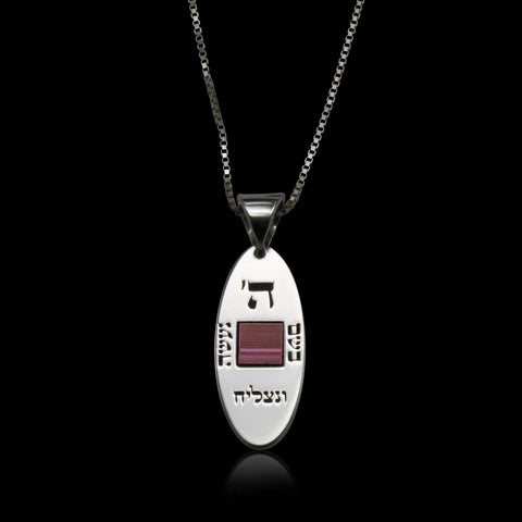Silver pendant "In the name of God we will act and prosper" in Hebrew + Nano Bible