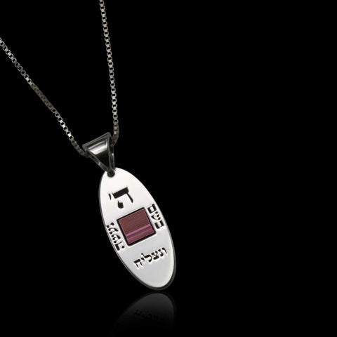 Silver pendant "In the name of God we will act and prosper" in Hebrew + Nano Bible