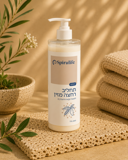 Spirulife - Pflegelotion mit Kakaobutter & Vitamin E für streichelzarte Haut