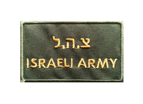 IDF Baseballmütze mit Klettverschlussfeld für Aufnäher
