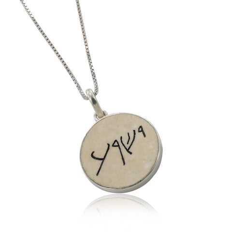 Silver pendant with the name of Jesus in Aramaic on Jerusalem stone