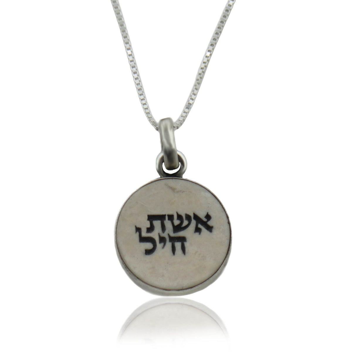 Anhänger mit den Worten „Eine tugendhafte Frau“ in hebräisch auf Jerusalem-Stein