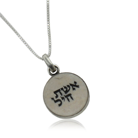 Pendant with the words "A Virtuous Woman" in Hebrew on Jerusalem Stone