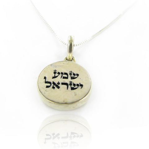 Pendant Hebrew "SCHMA ISRAEL" prayer on Jerusalem Stone
