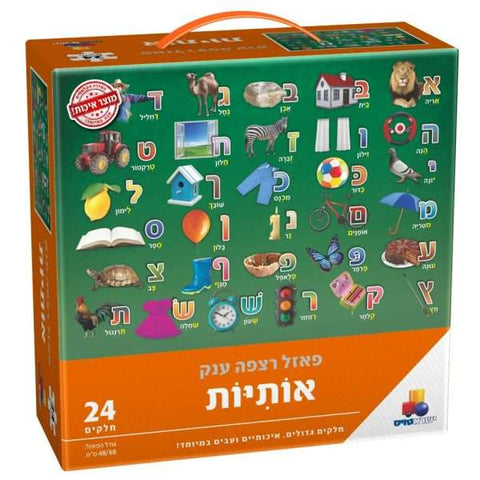 Aleph Bet - Hebrew Alphabet Puzzle