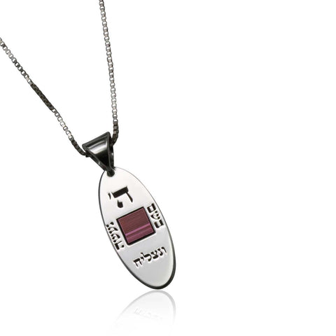 Silver pendant "In the name of God we will act and prosper" in Hebrew + Nano Bible